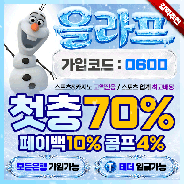 올라프