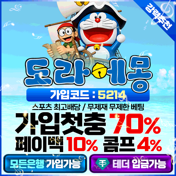 도라에몽
