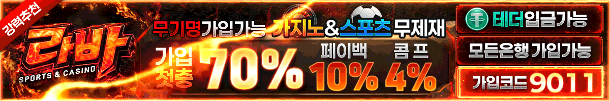 라바
