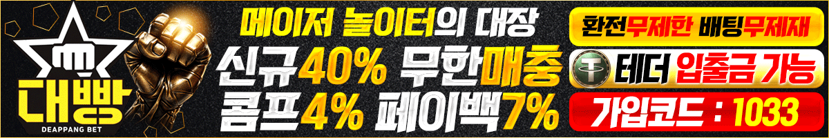 대빵