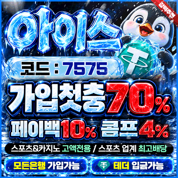 아이스