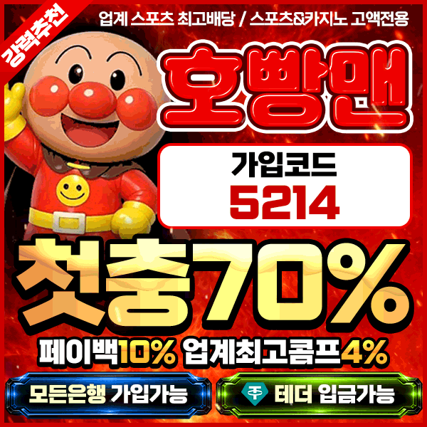 호빵맨