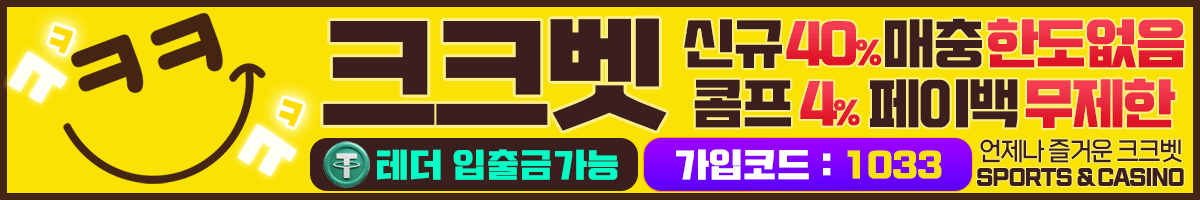 크크크벳