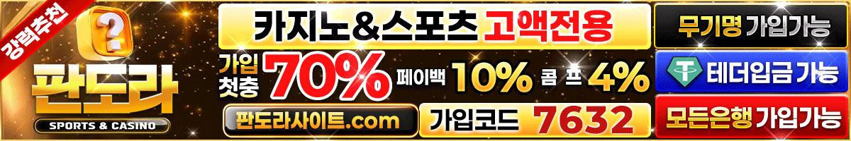판도라