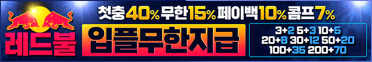 레드불